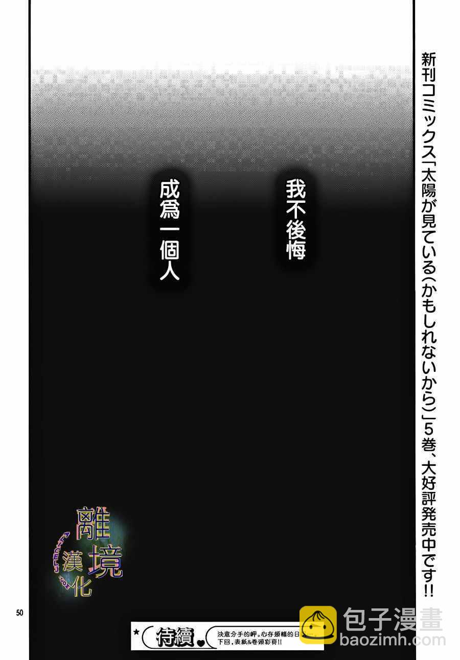 第16话49