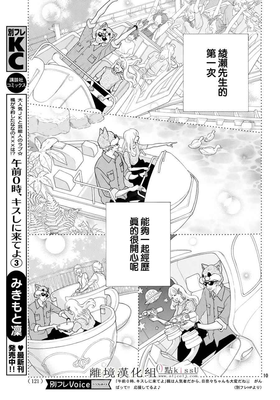 第11话10