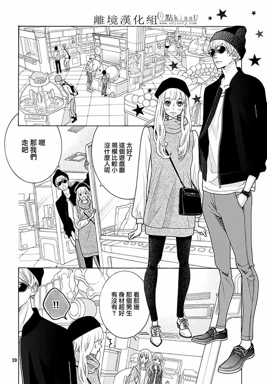 第17话21