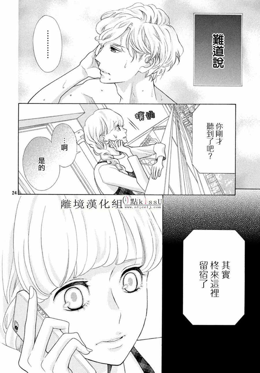 第16话25
