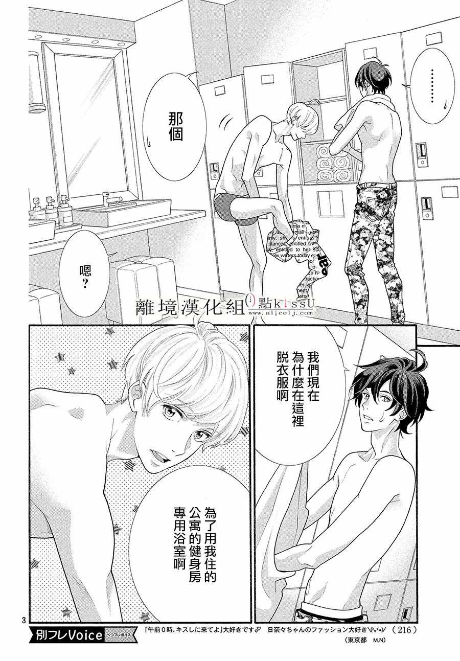 第30话3