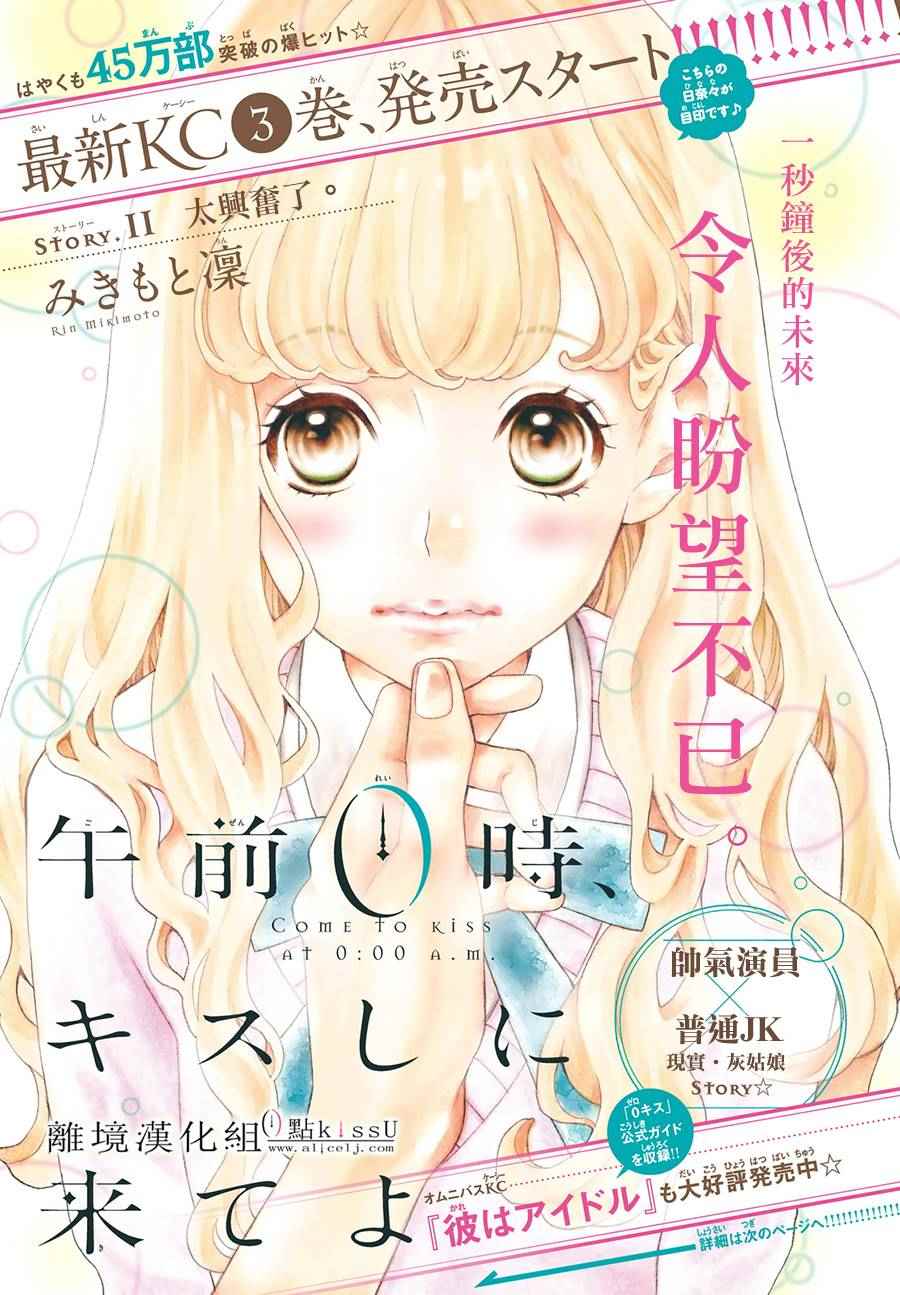 第11话0