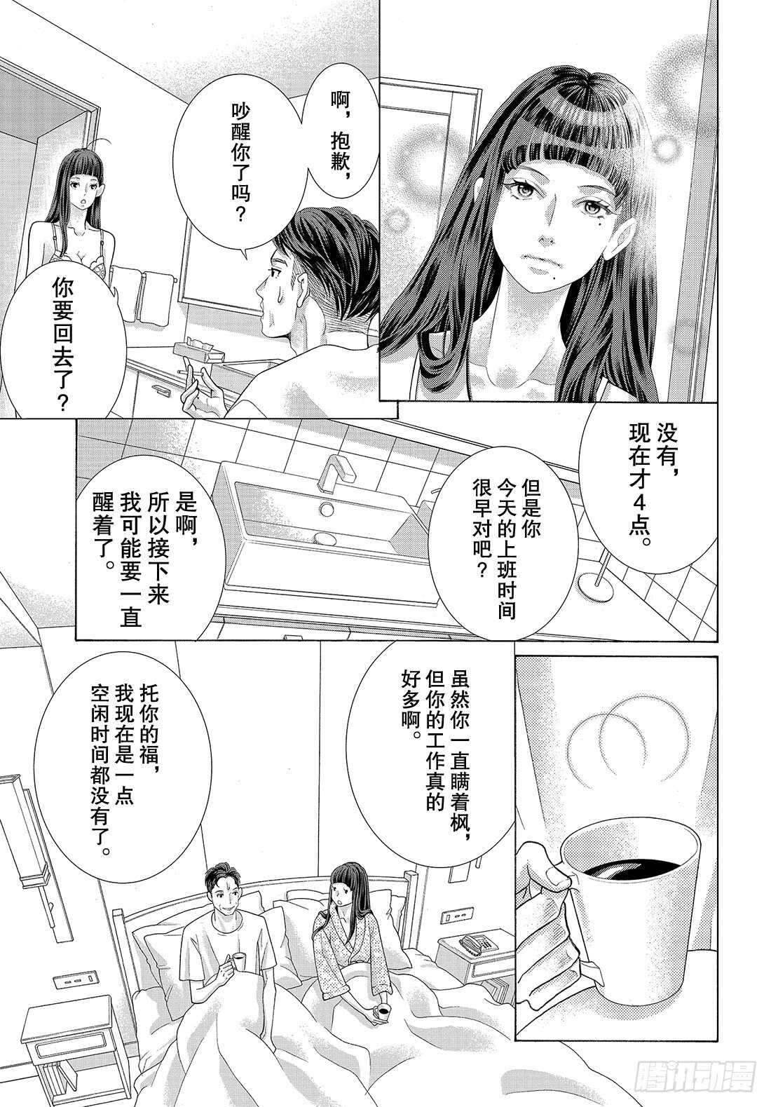 Story 42 心中的唯一11