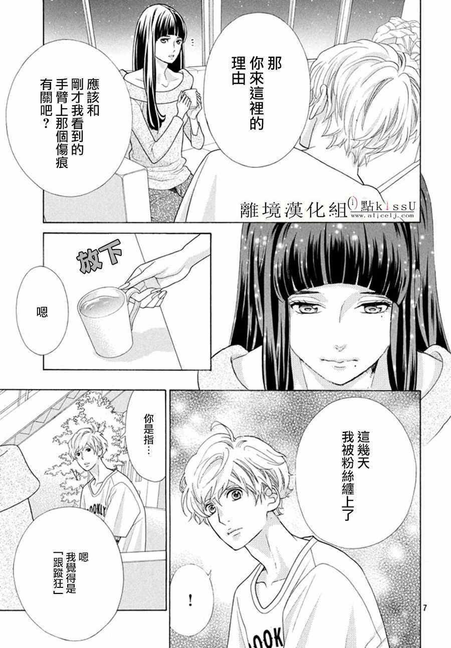 第16话8