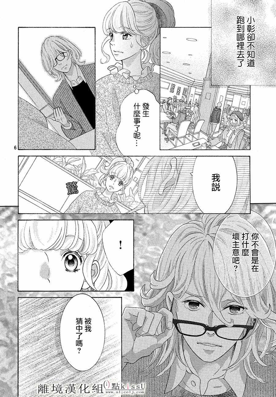 第5话6