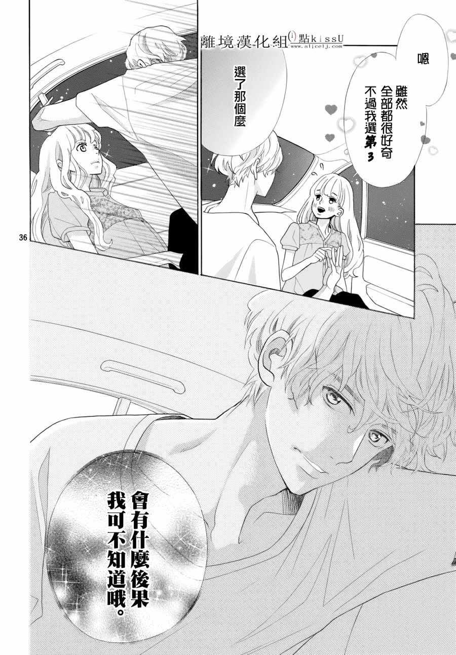 第13话35