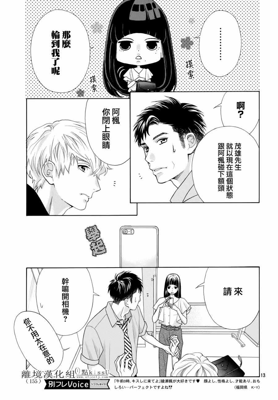 第13话12