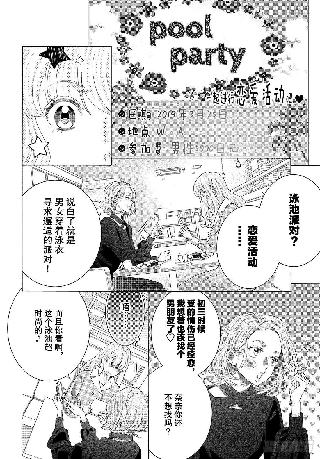 Story 37 作为补偿4