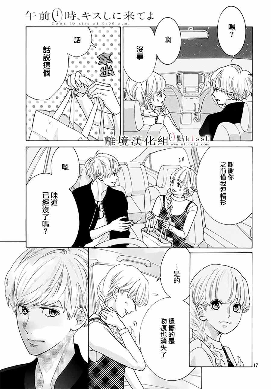 第17话18