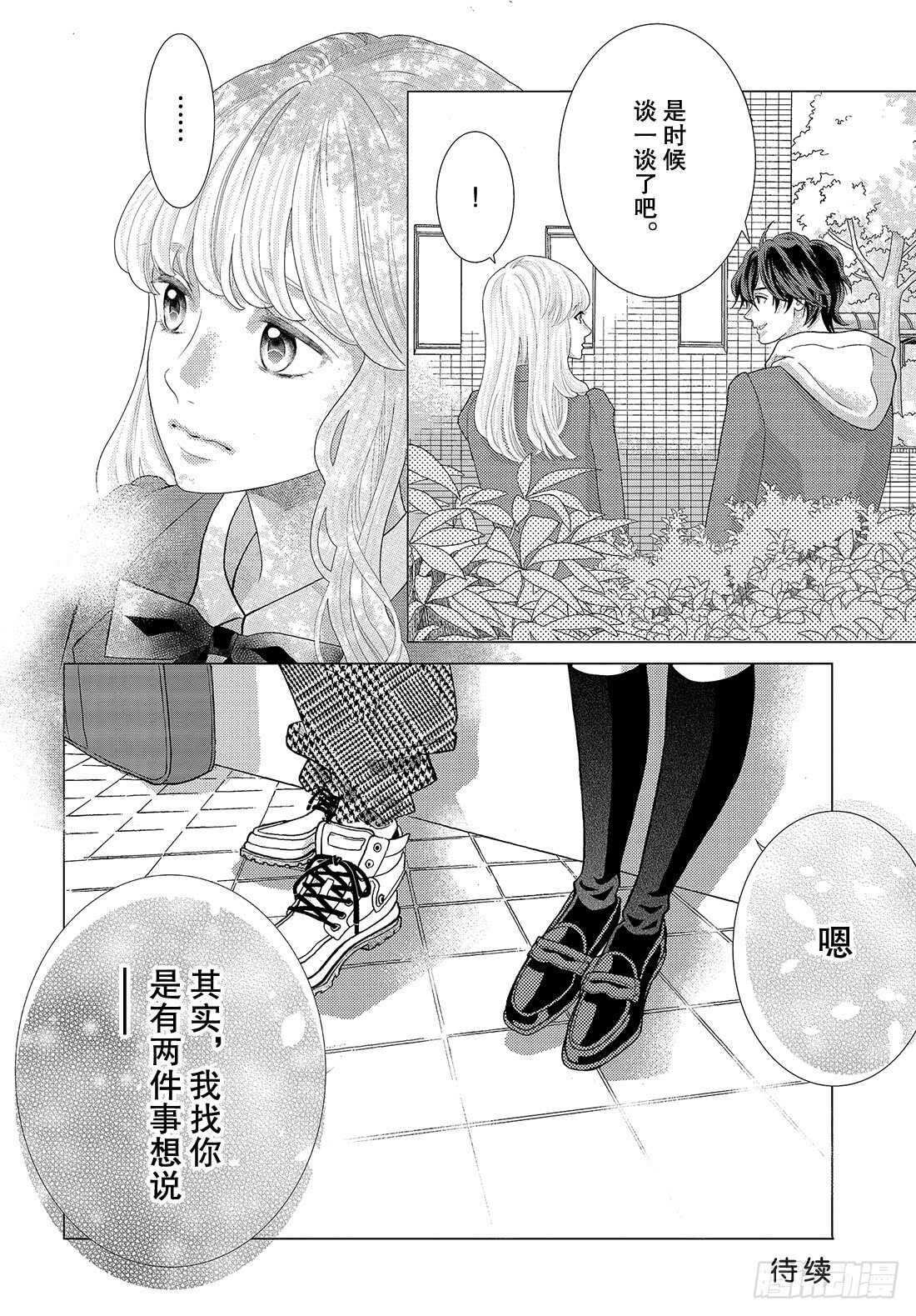 Story 43 期限16