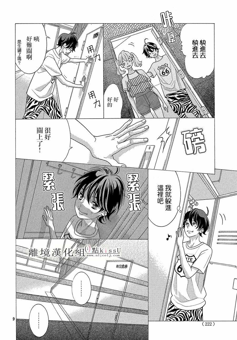 第30话9