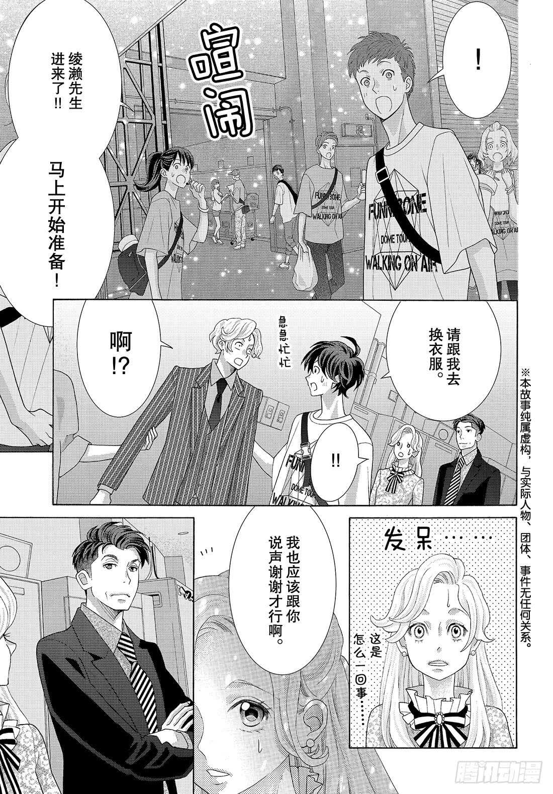 Story.36.5 虽然和你理3