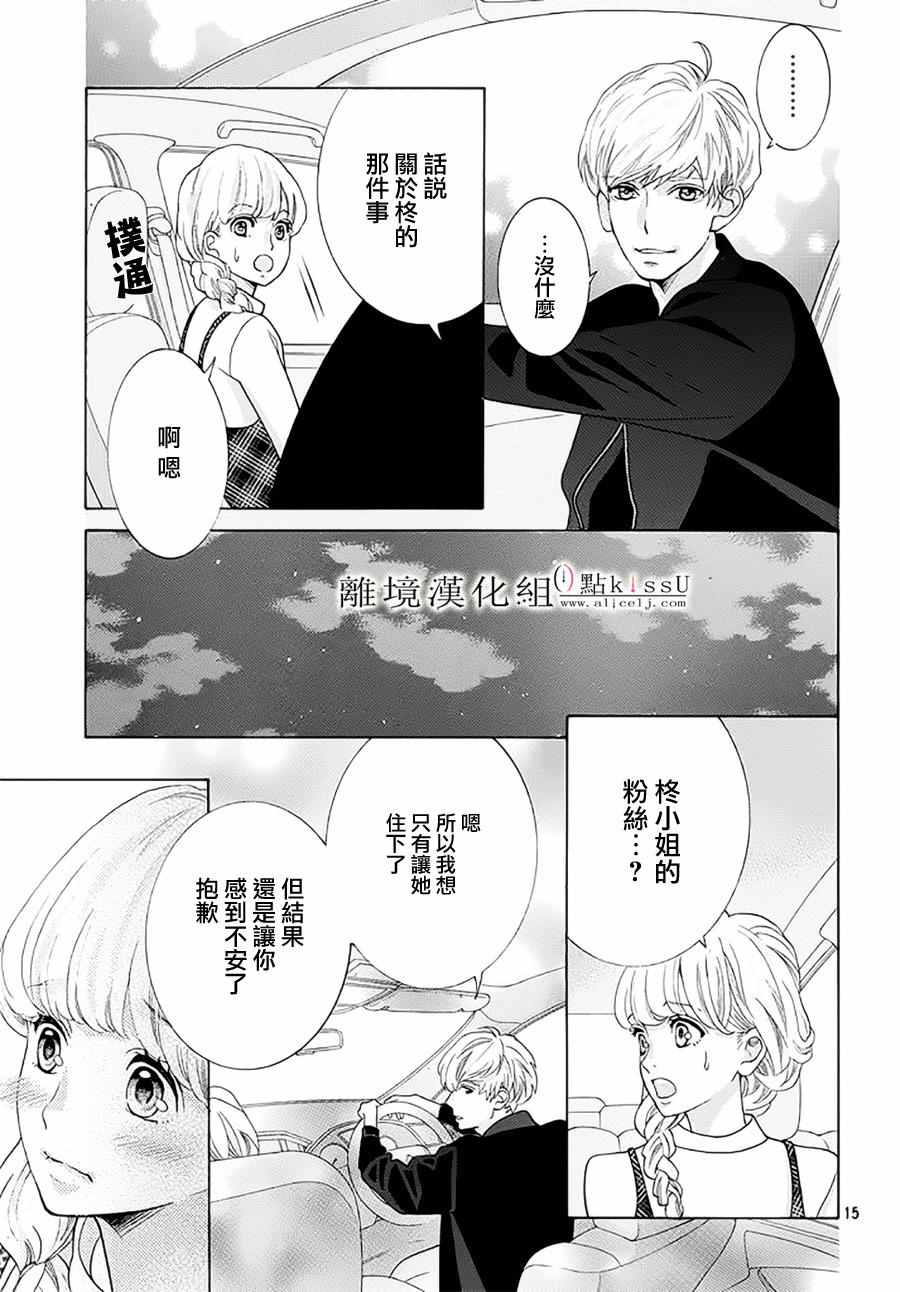 第17话16