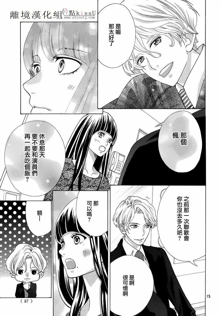 第18话16