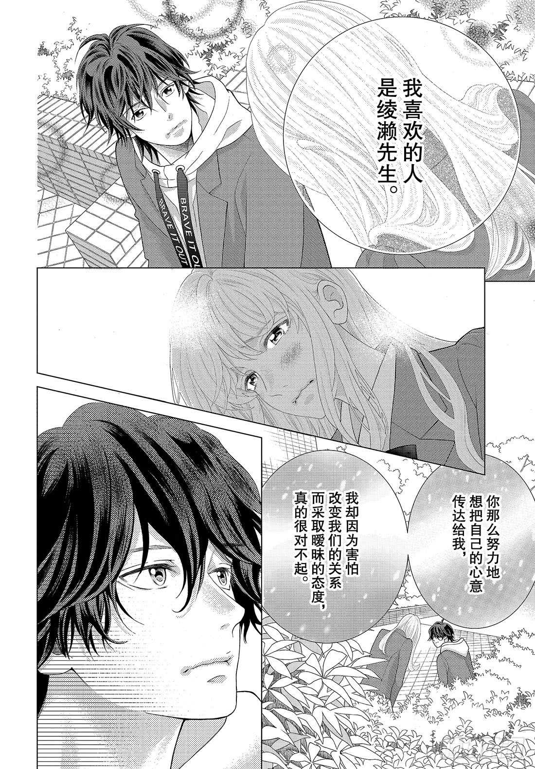 Story 43.5 都是我的宝6