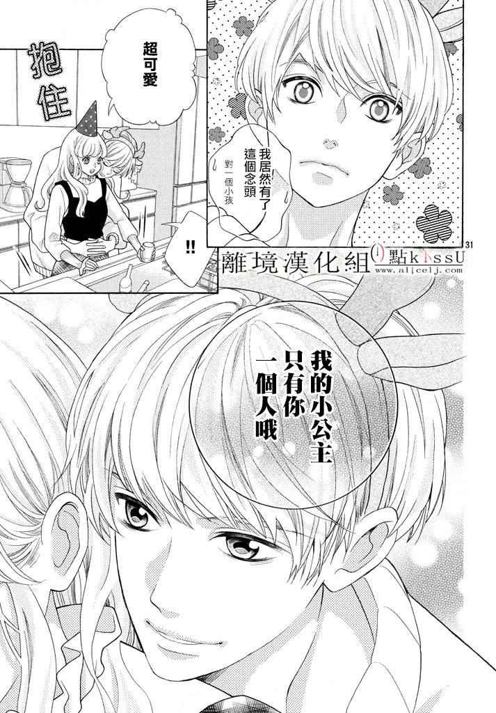 第26话31