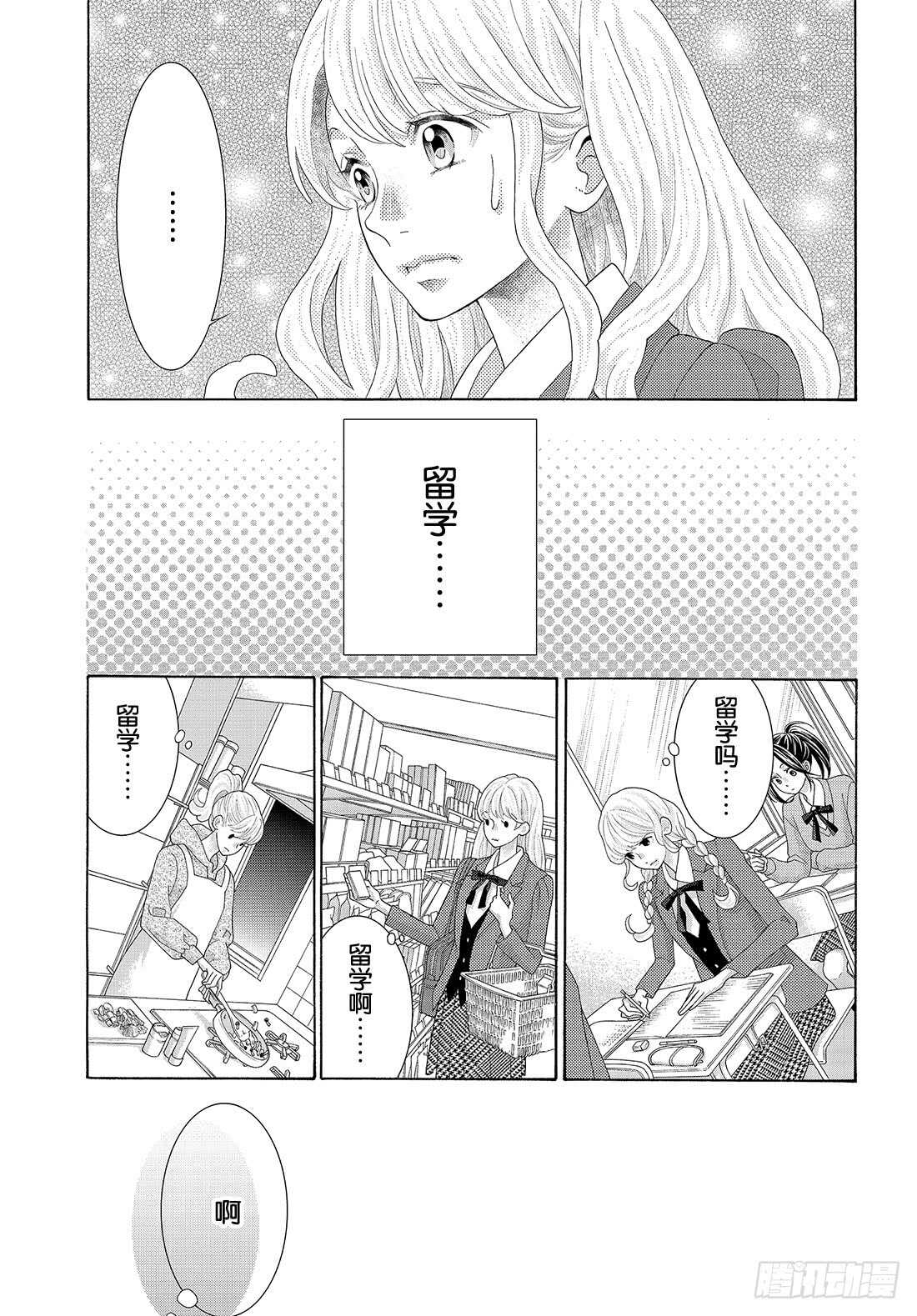 Story 41 未来你愿意嫁给19