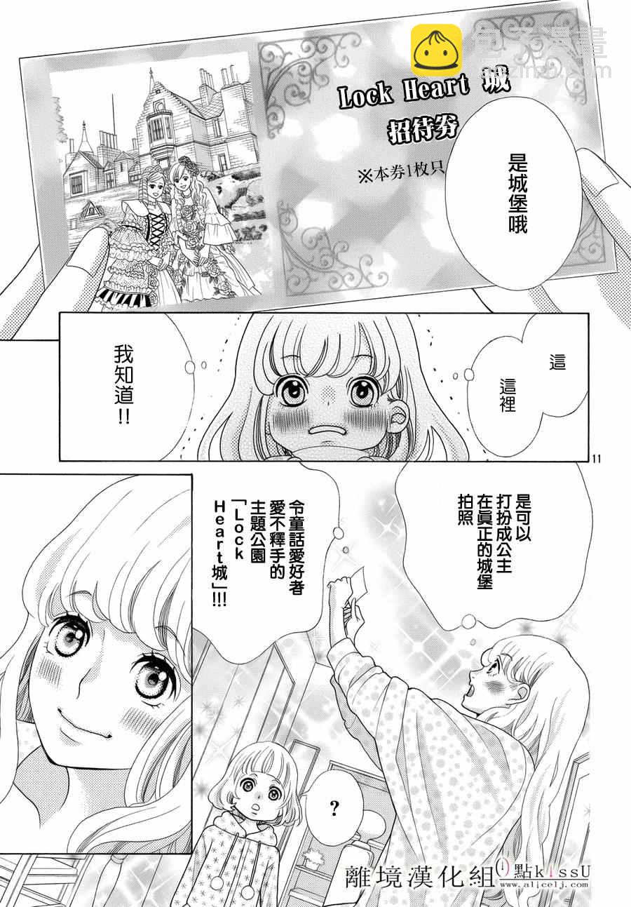 第14话13