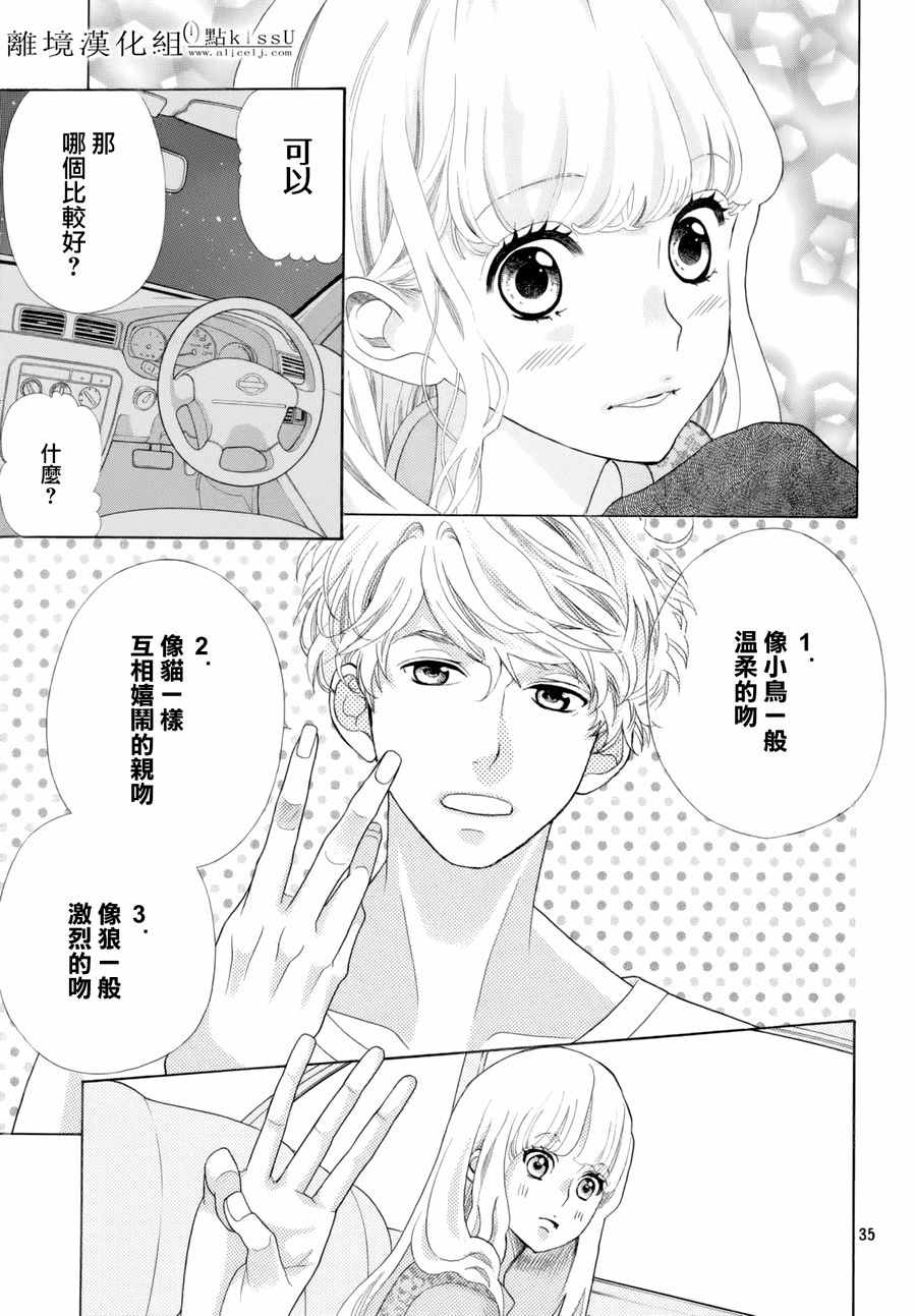 第13话34