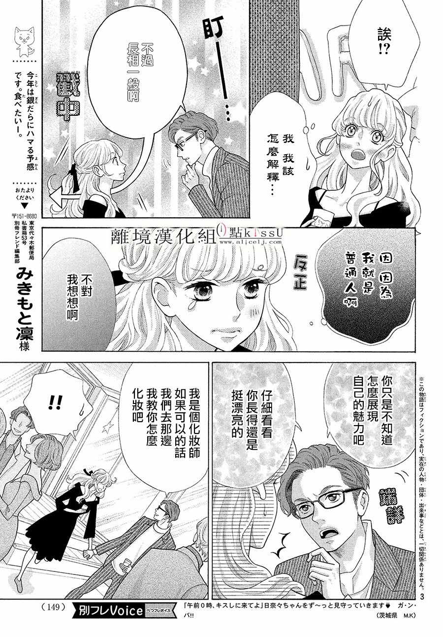 第28话2