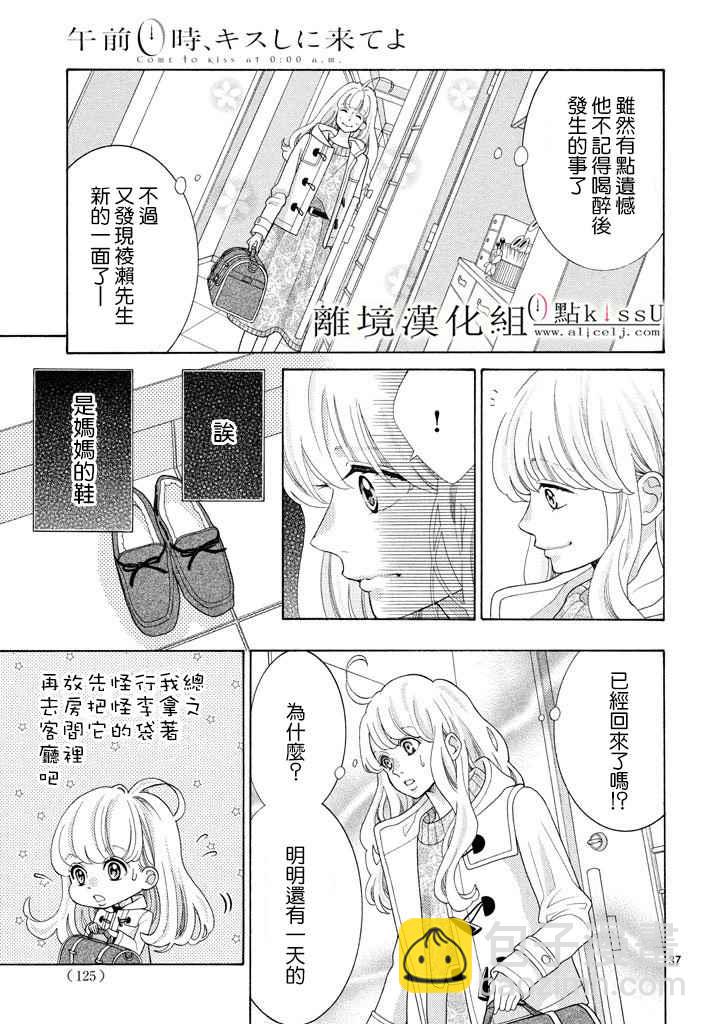 第27话36