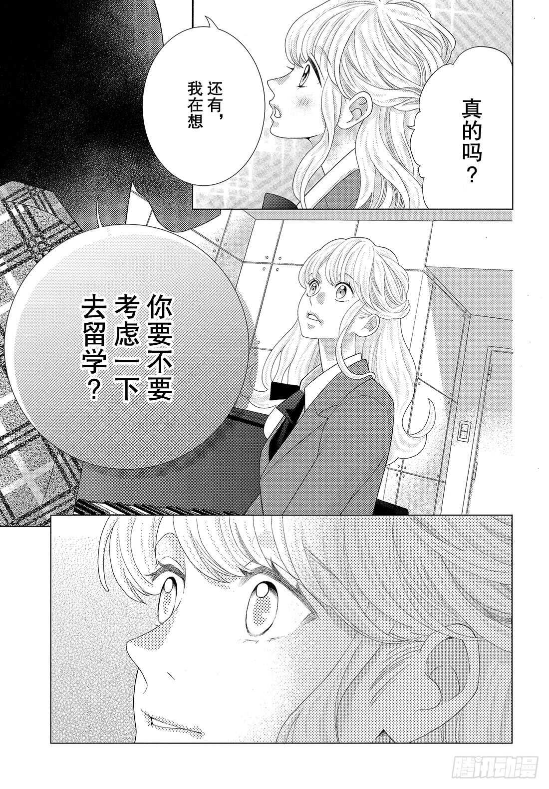 Story 41 未来你愿意嫁给15