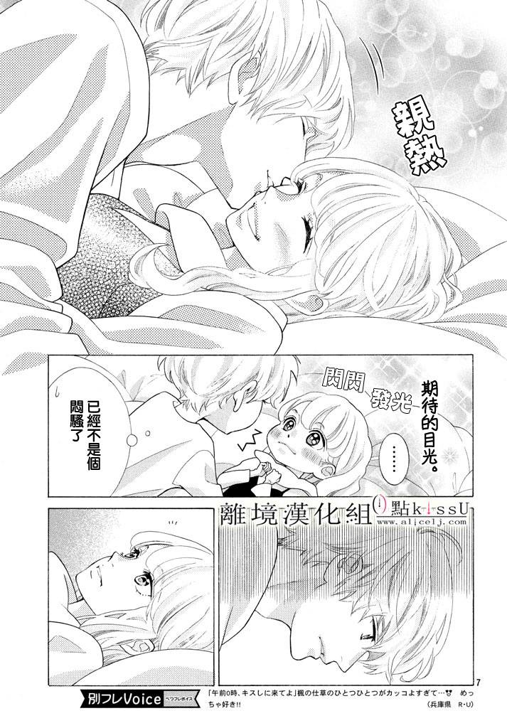 第23话8