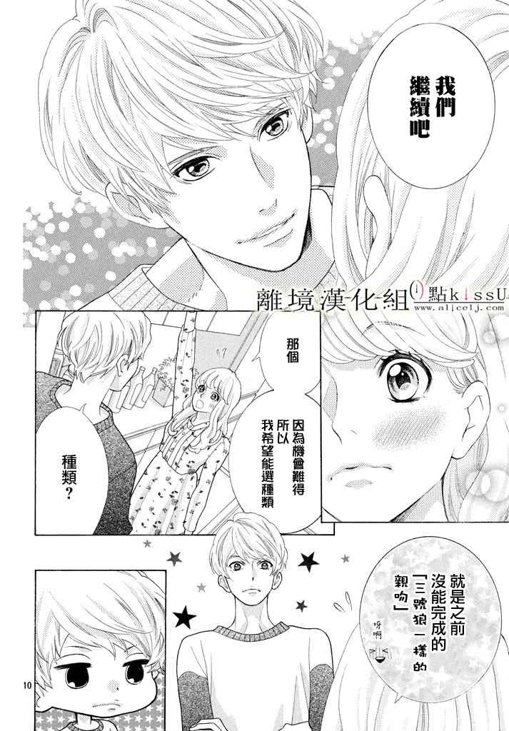 第21话9