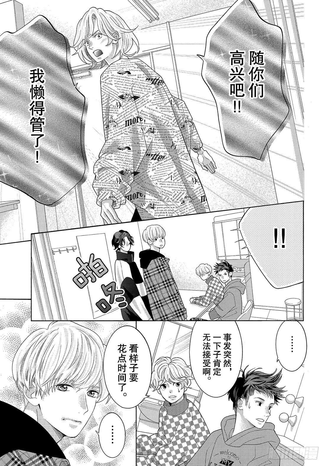Story 36 我去去就来11