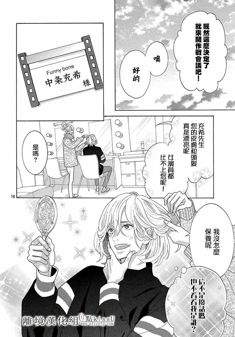 第29话9