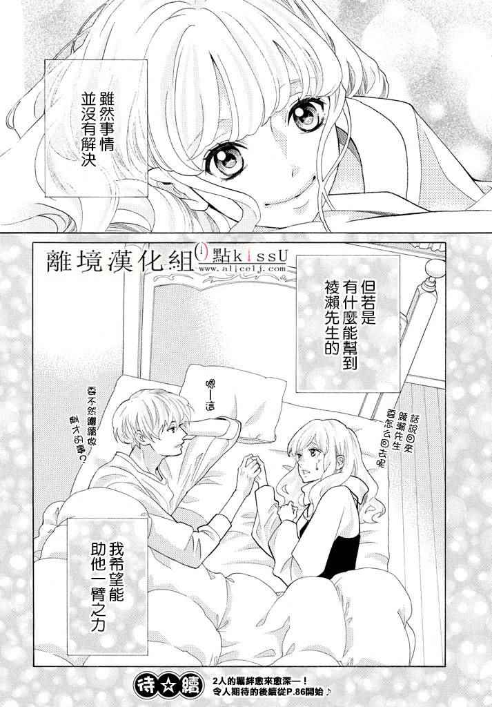 第24话17
