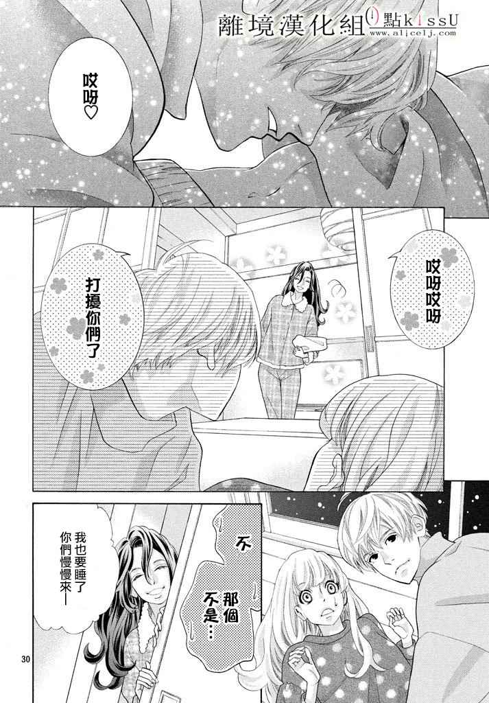 第27话29