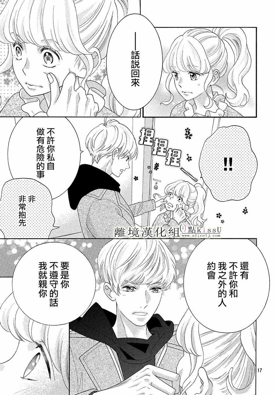 第5话17