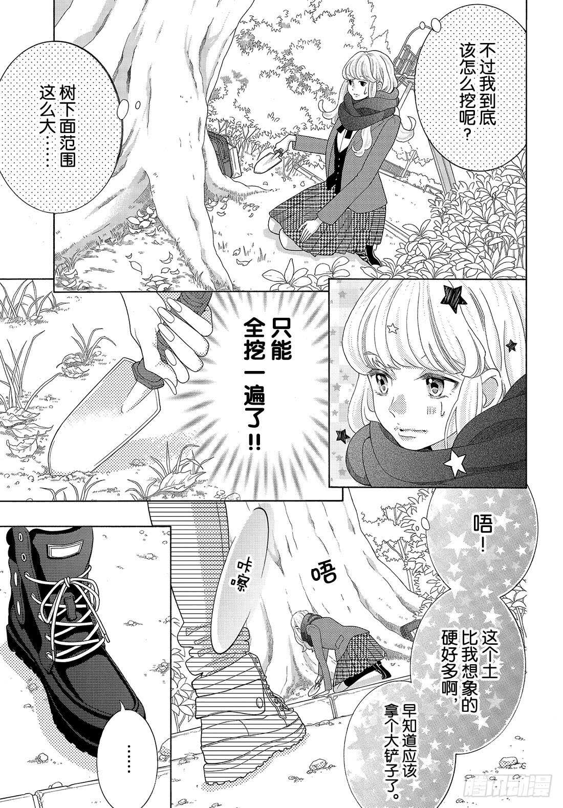 Story 34我想求你们一件事37