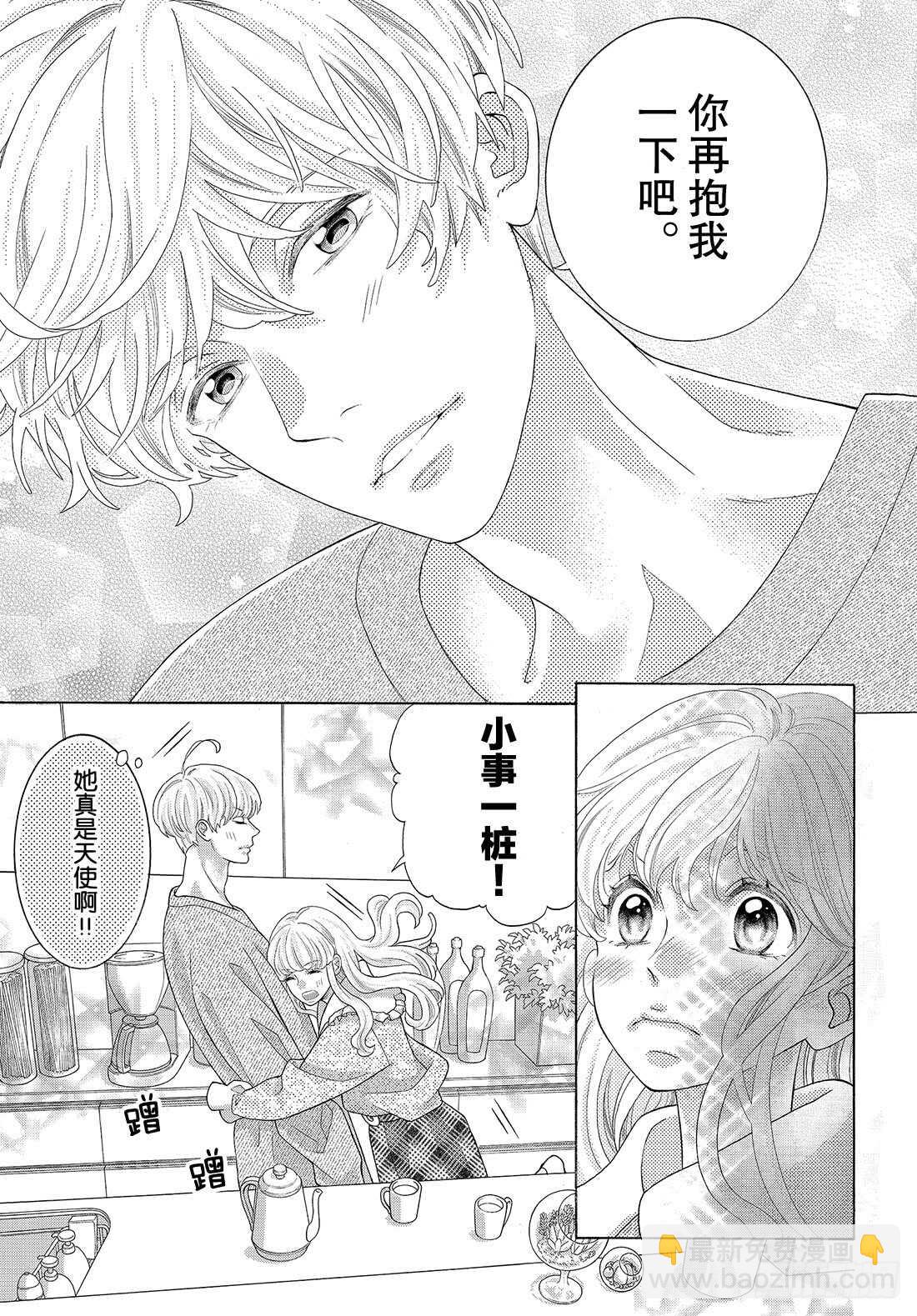 Story 34我想求你们一件事33
