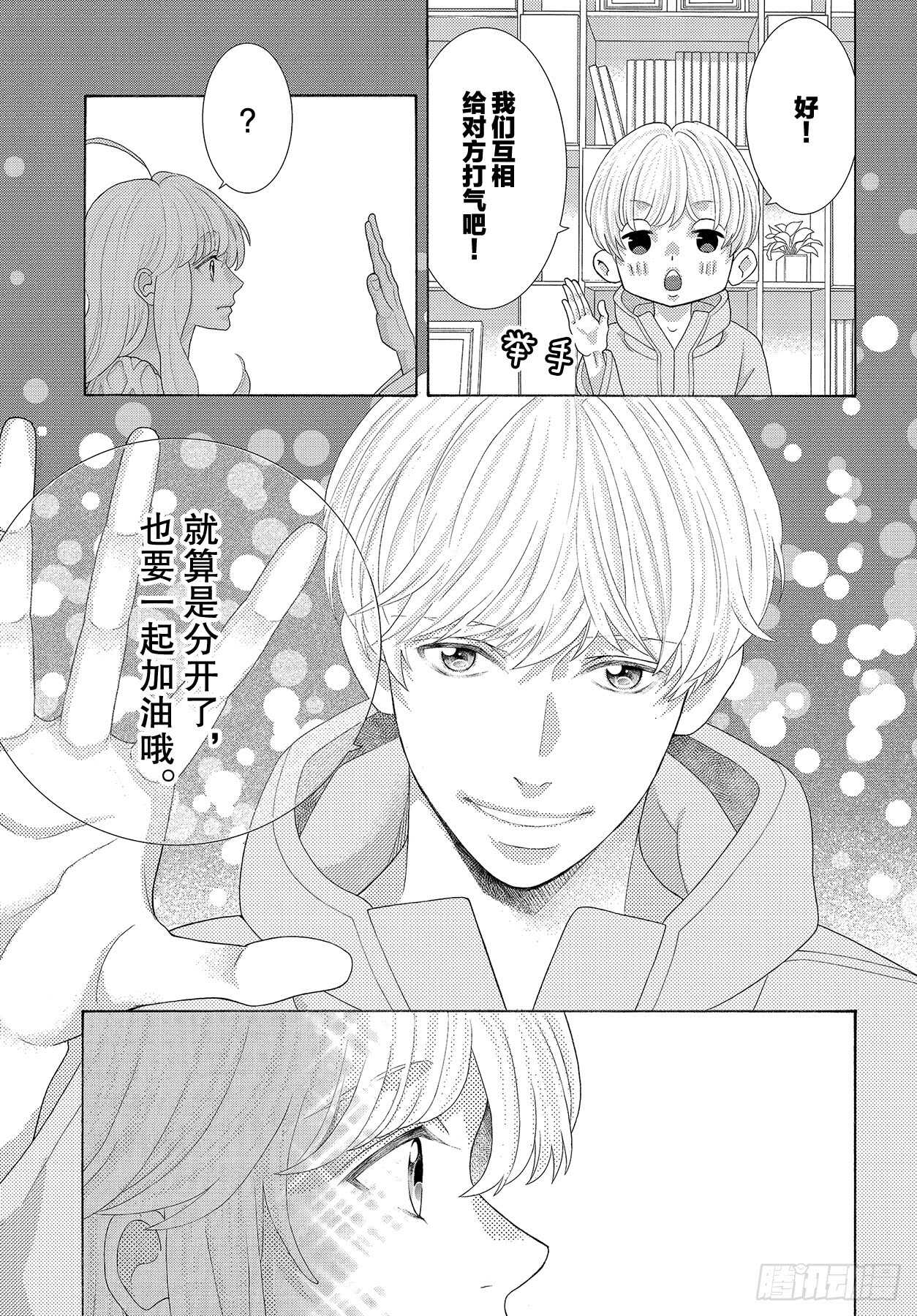 Story 45 午夜0时的吻14