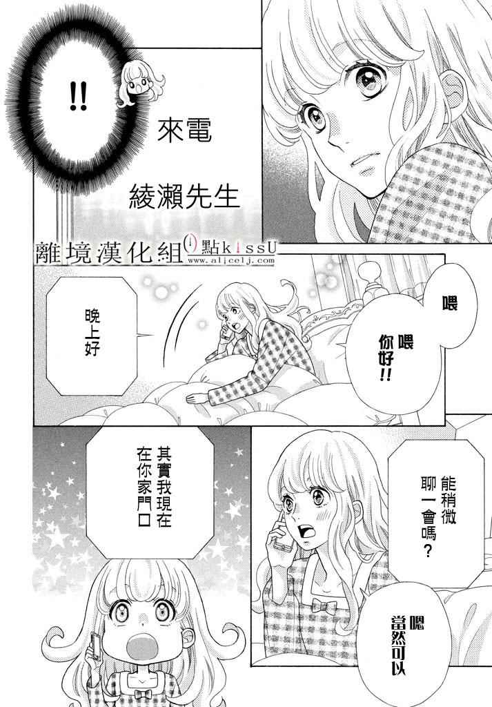 第22话32