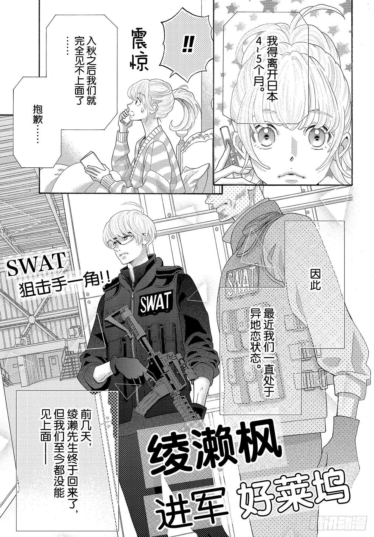 Story 44 想要不管不顾4
