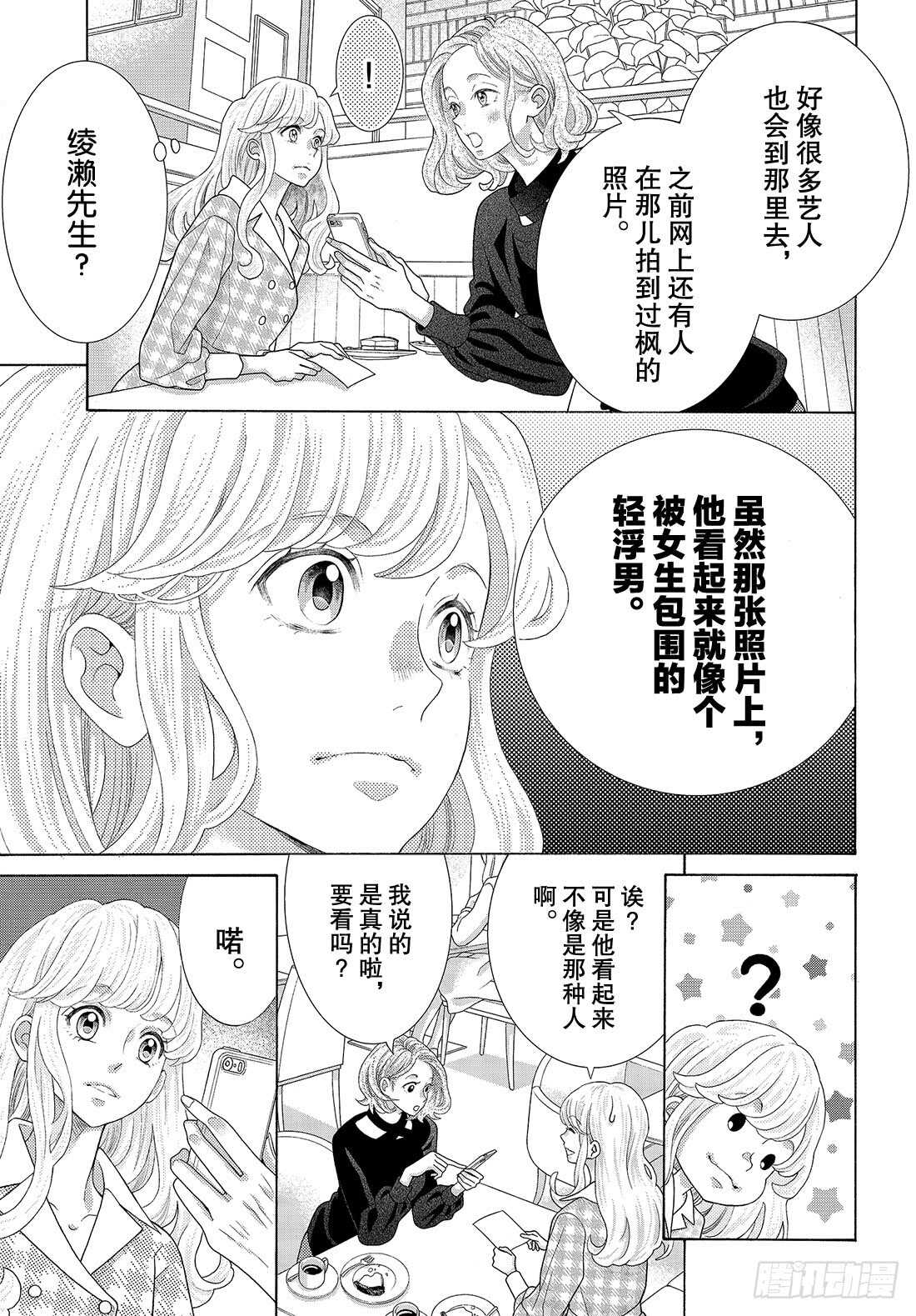 Story 37 作为补偿5