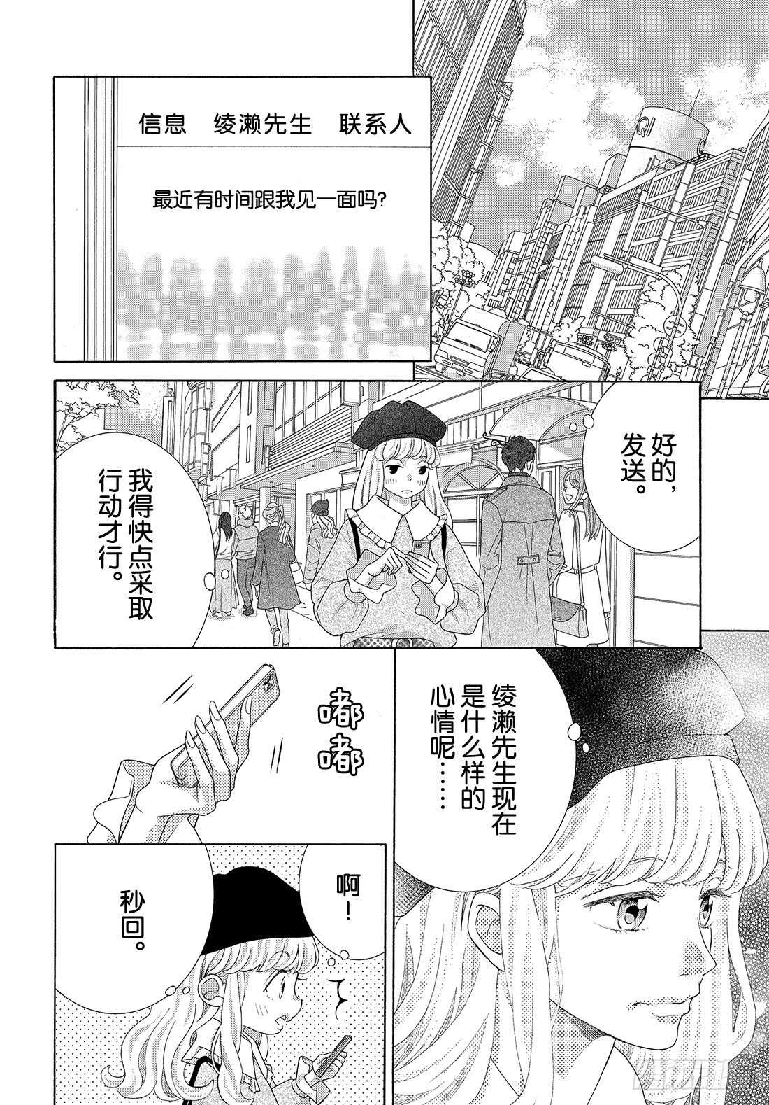 Story 34我想求你们一件事24