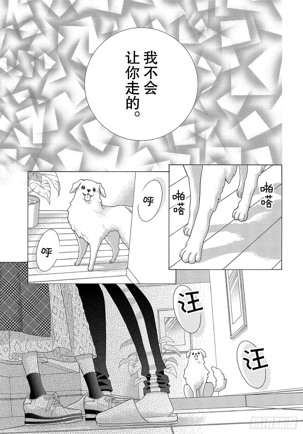 Story 44 想要不管不顾36
