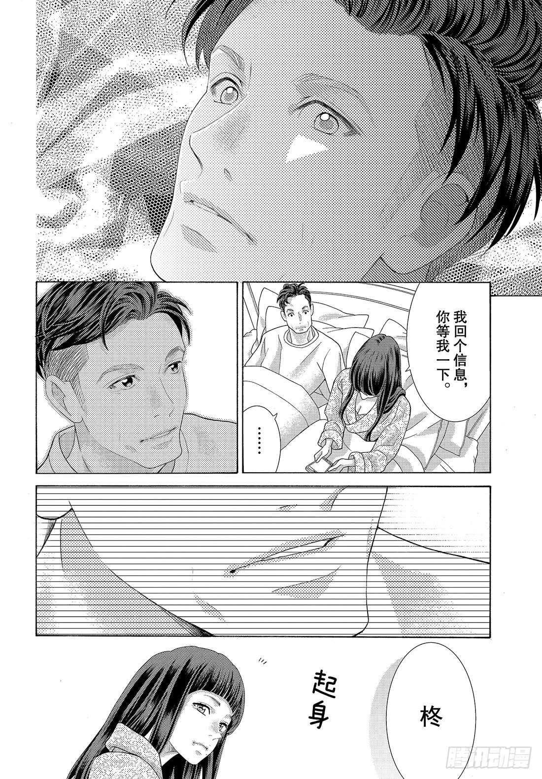 Story 42 心中的唯一18