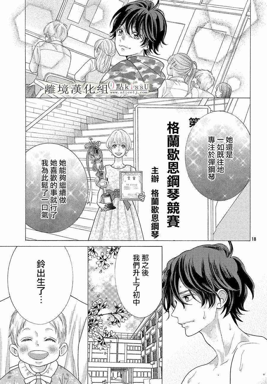 第30话18