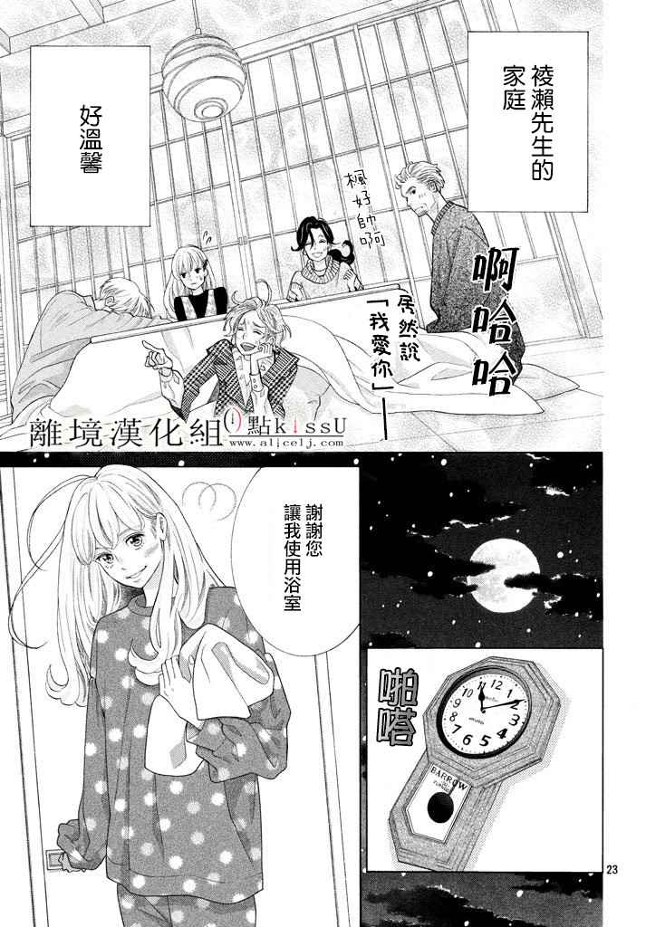 第27话22