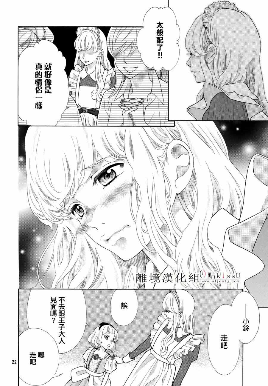 第14话24