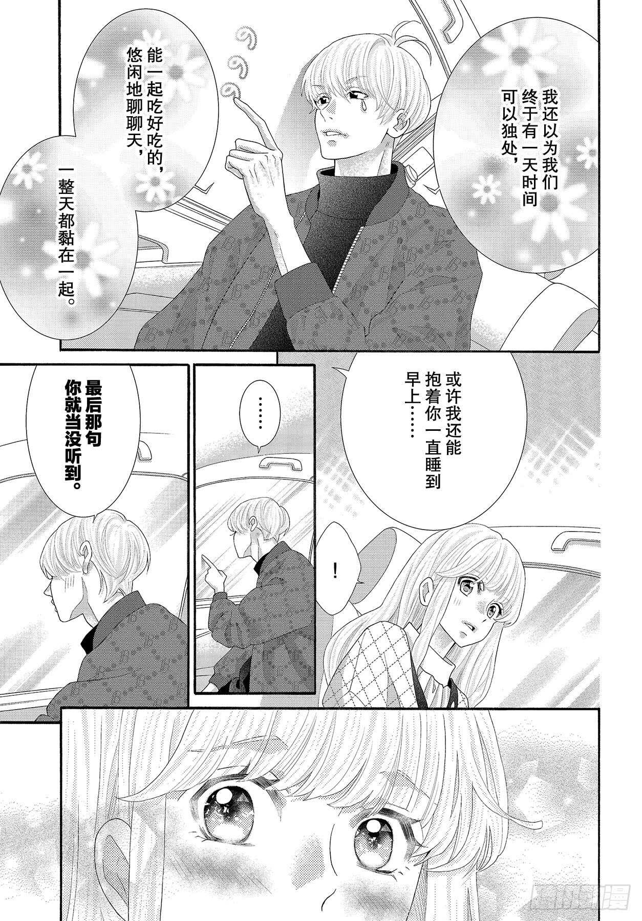Story 44 想要不管不顾24