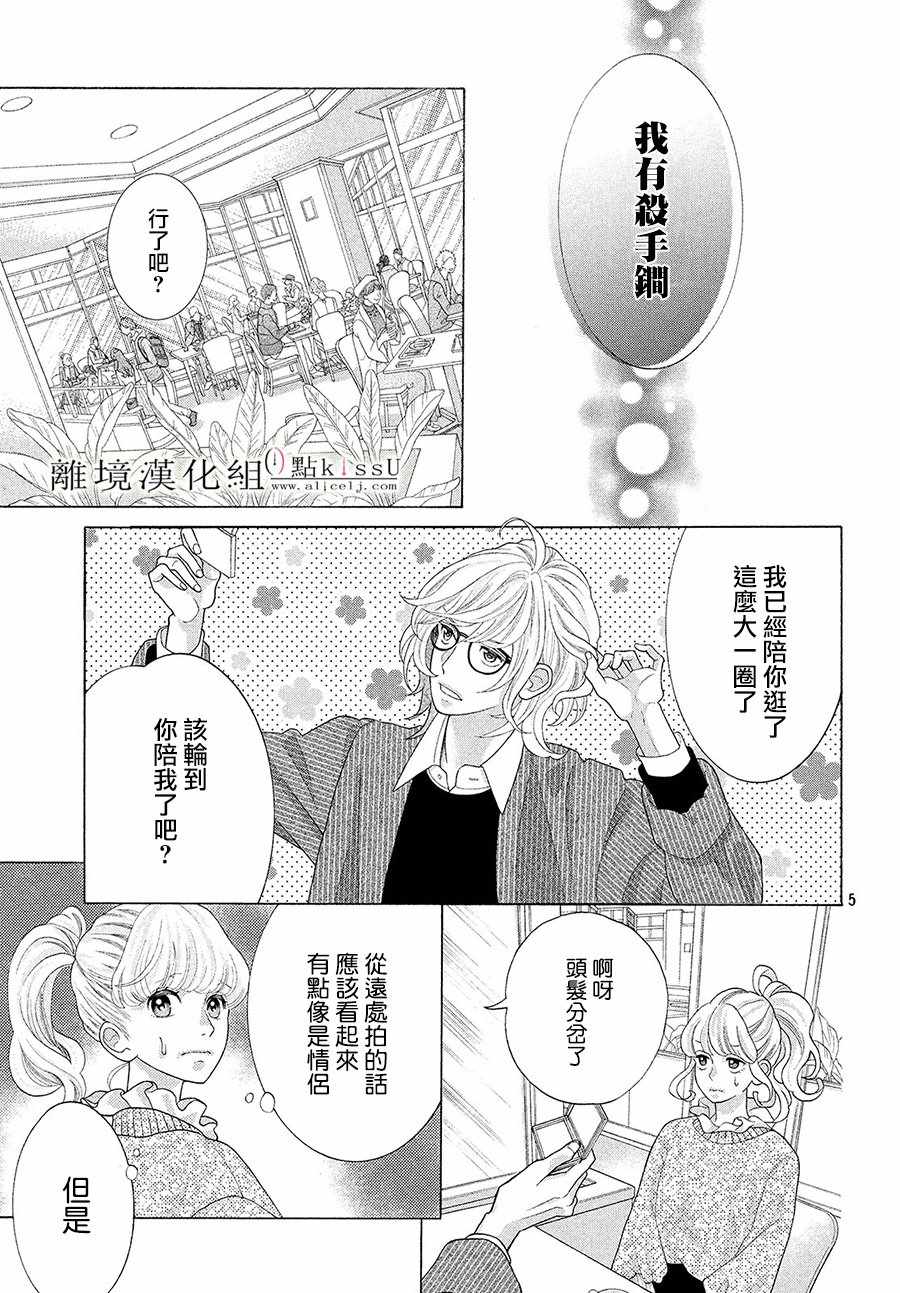 第5话5