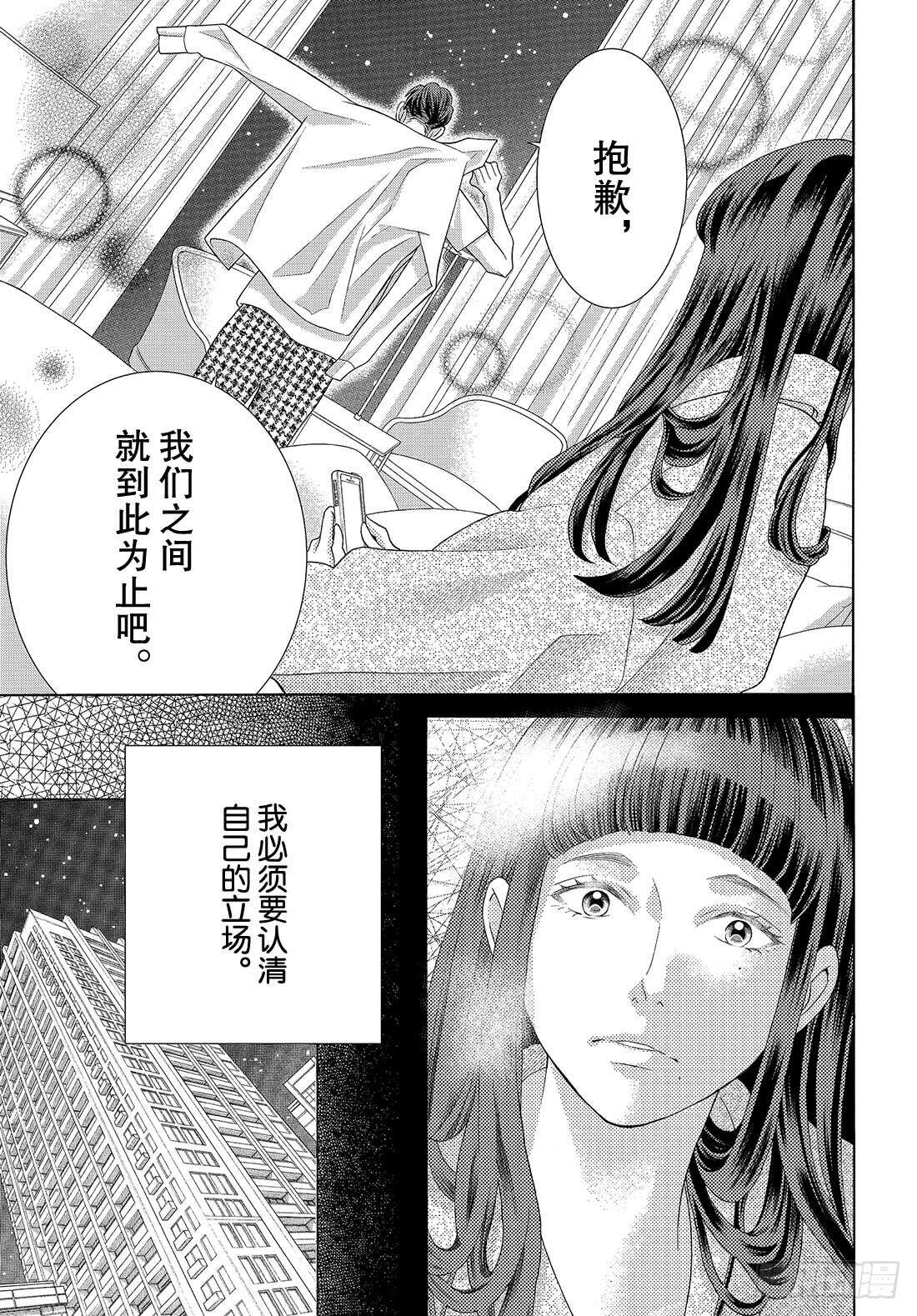 Story 42 心中的唯一19