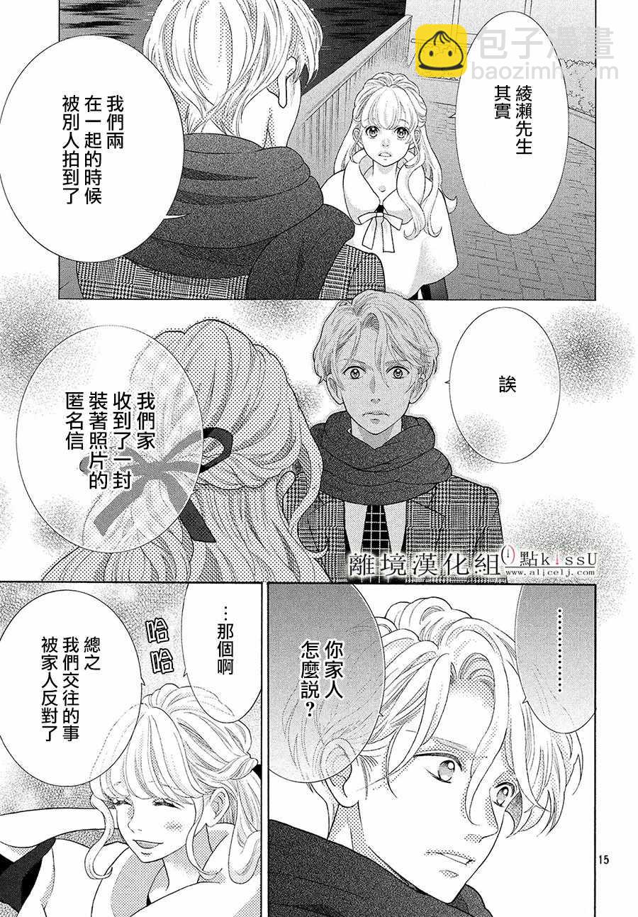 第28话14