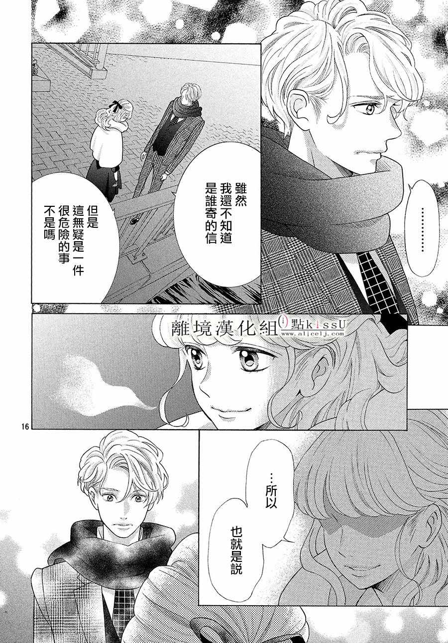 第28话15